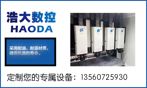 感谢江苏神州碳制品有限公司选择浩大HD-1270D四头刀库带吸尘精雕机